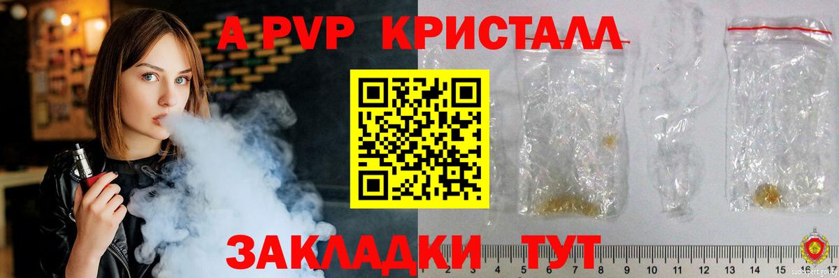 Alfa_PVP  Вход с VPN  Alpha PVP крисы CK  Калуга  Альфа ПВП мука 