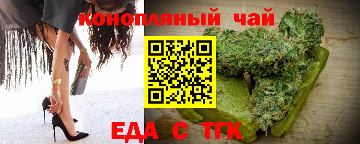 Калуга  Печенье с ТГК марихуана  Вход с VPN 