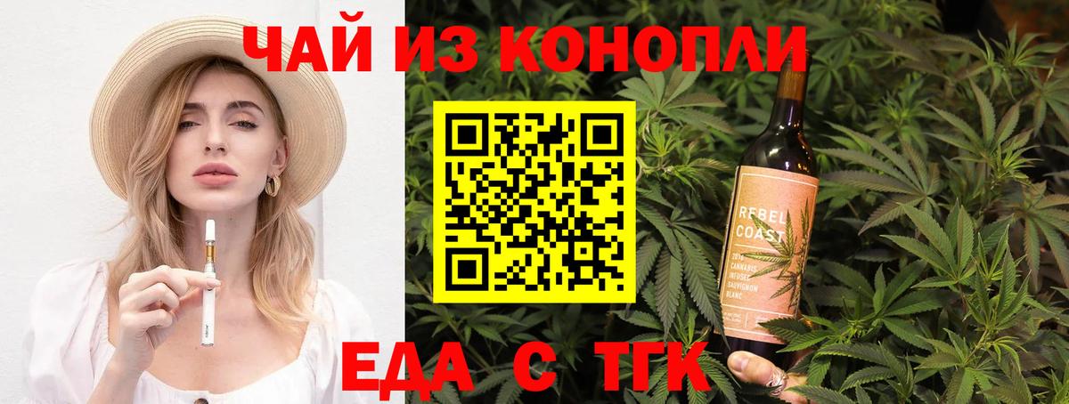 Печенье с ТГК марихуана Калуга