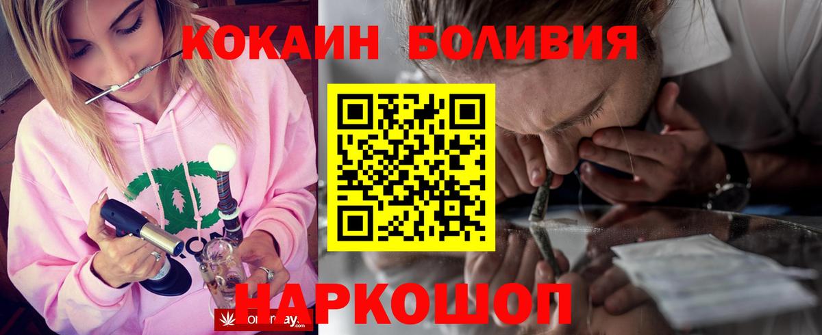 COCAIN 99%  COCAIN Columbia  Калуга  Вход с VPN 