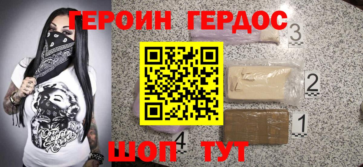 Калуга  ГЕРОИН  Вход с VPN  Героин афганец 
