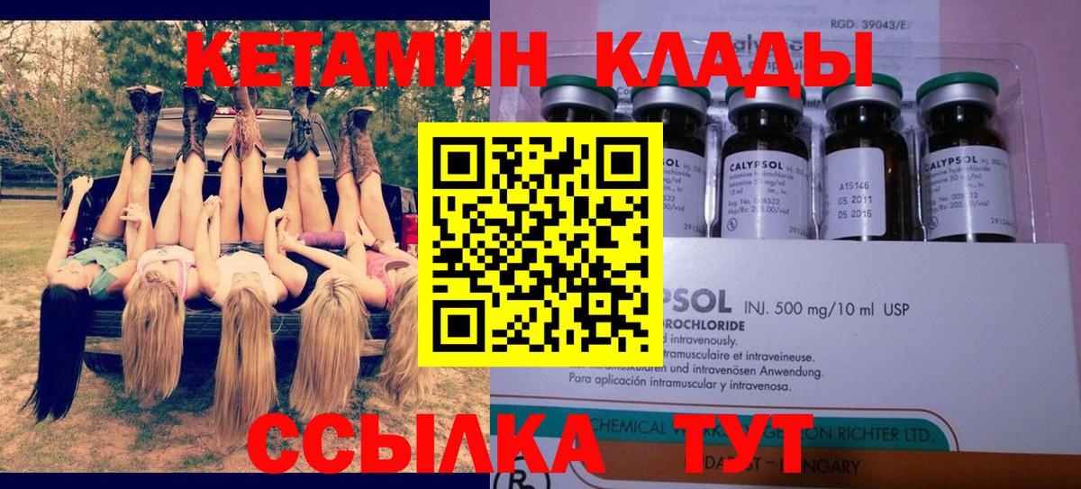 Кетамин ketamine  Вход с VPN  blacksprut ссылки  КЕТАМИН ketamine  Калуга 