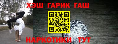 гашишное масло Краснознаменск