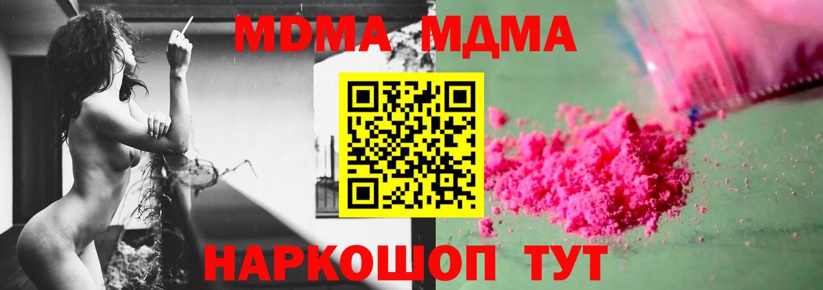 MDMA  Вход с VPN  МДМА VHQ  Калуга  МДМА молли 