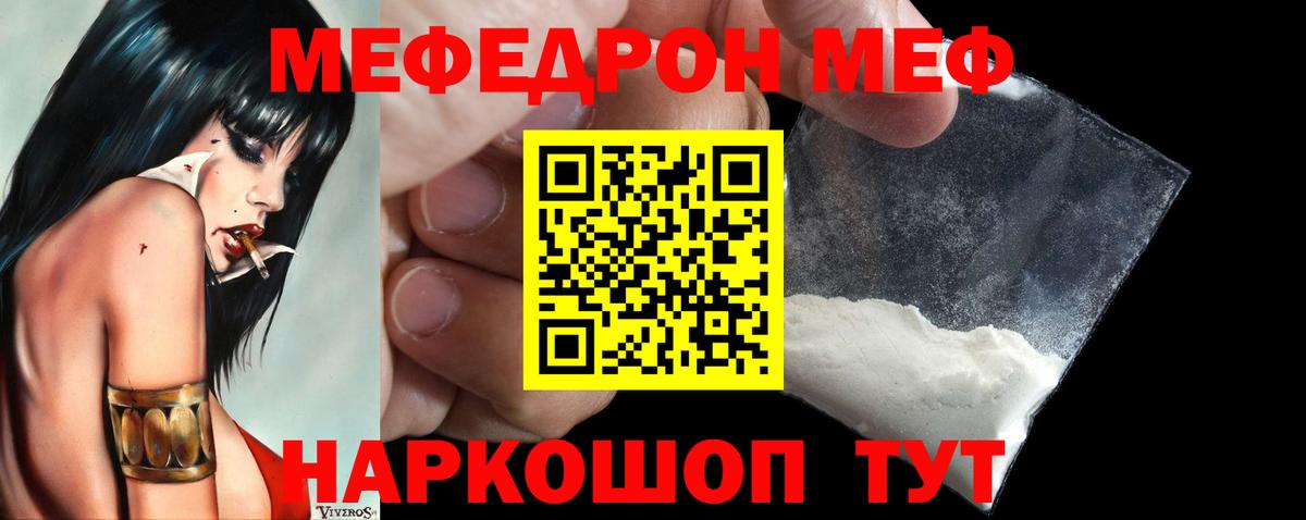 Калуга  МЕФ  Вход с VPN  Меф мука 