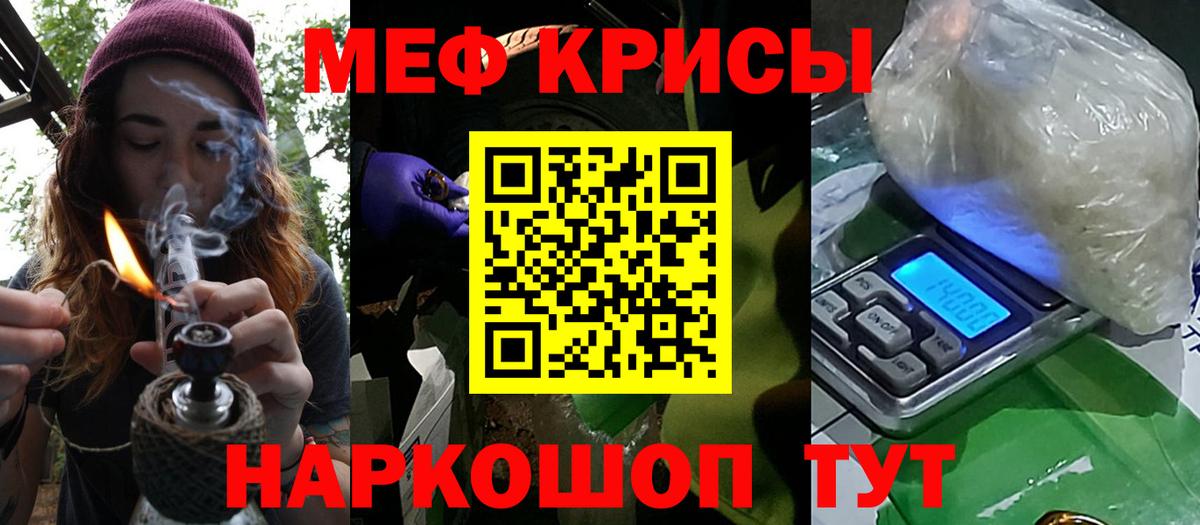 Мефедрон кристаллы Калуга