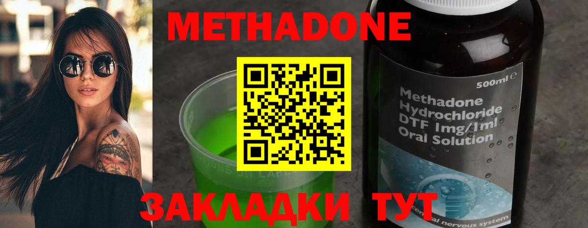 Метадон VHQ  Вход с VPN  МЕТАДОН methadone  Калуга 