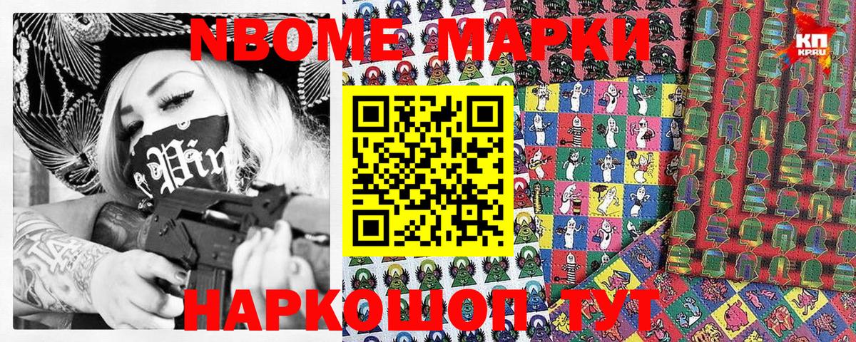 Наркотические марки 1,8мг Калуга